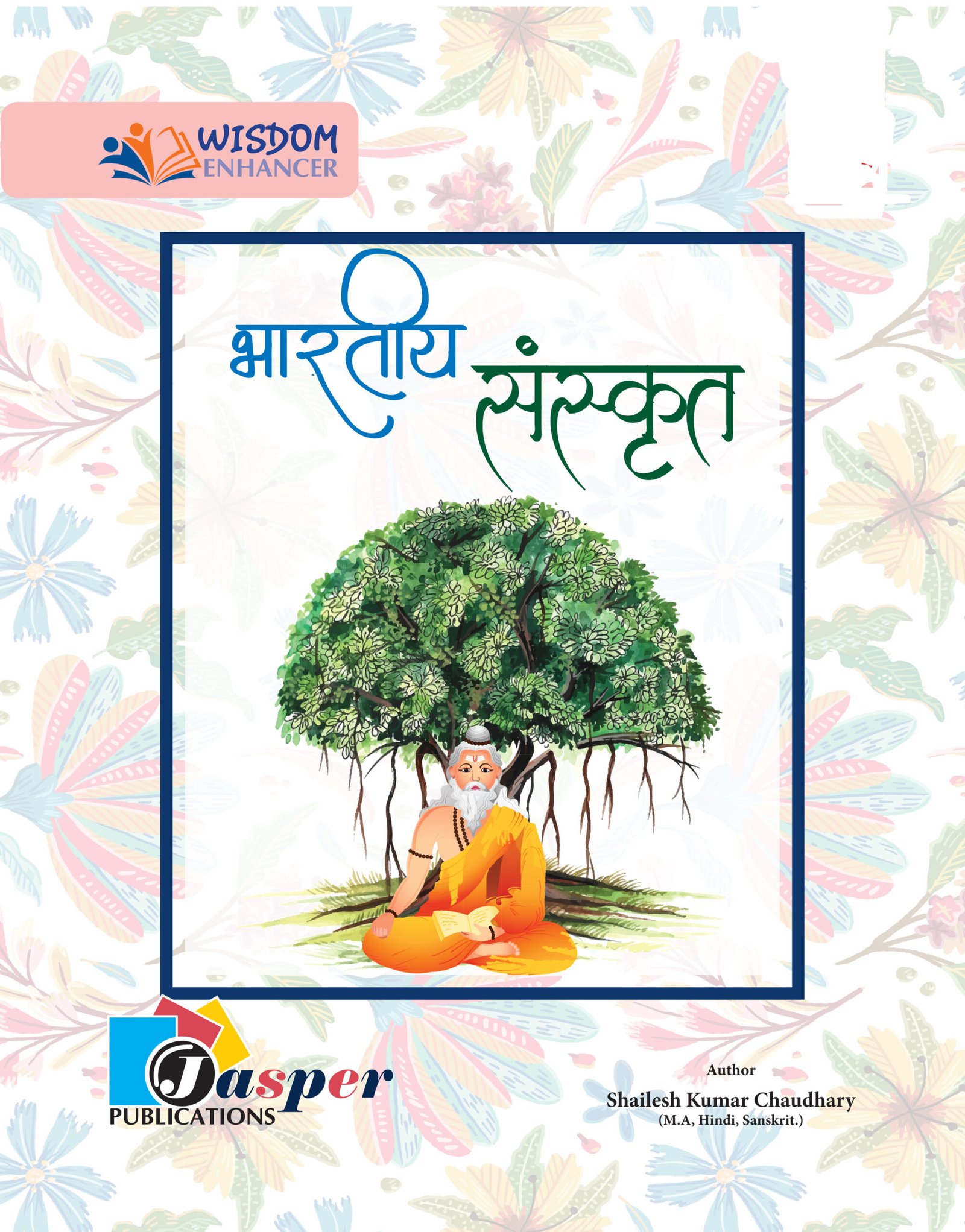 भारतीये संस्कृत