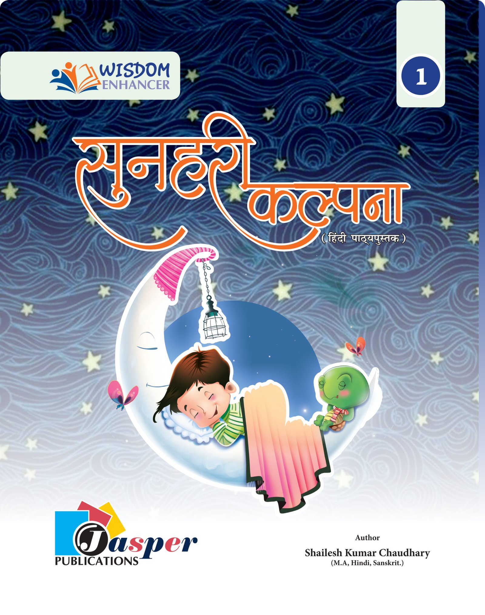 सुनहरी कल्पना