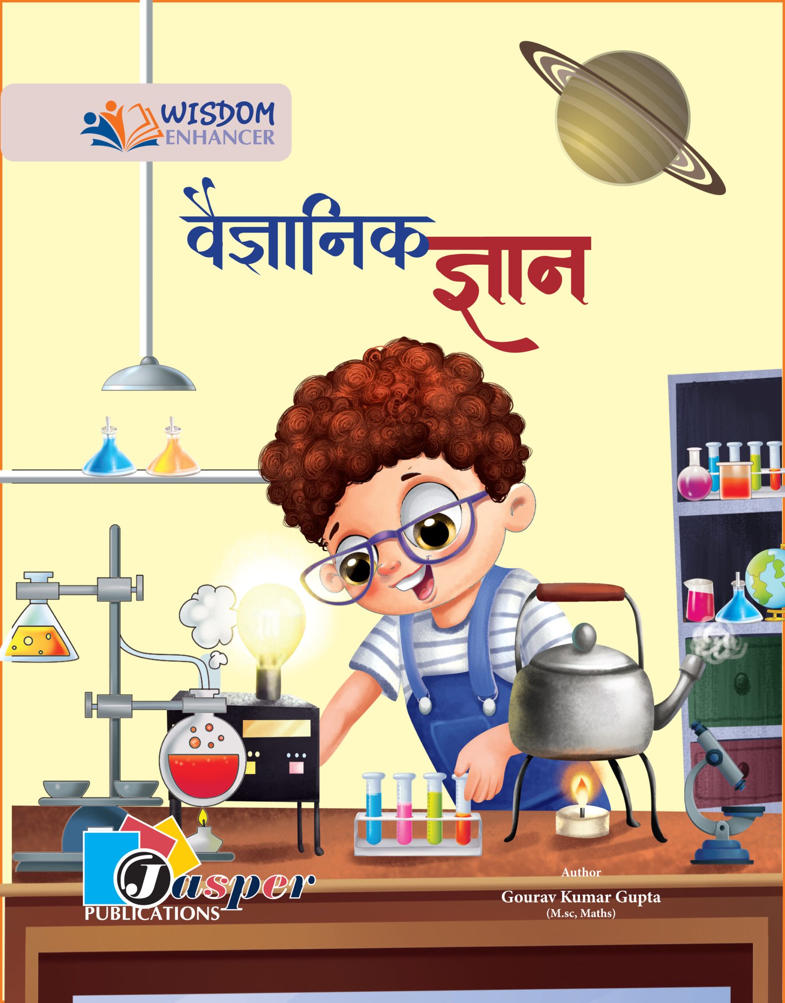 वैज्ञानिक ज्ञान