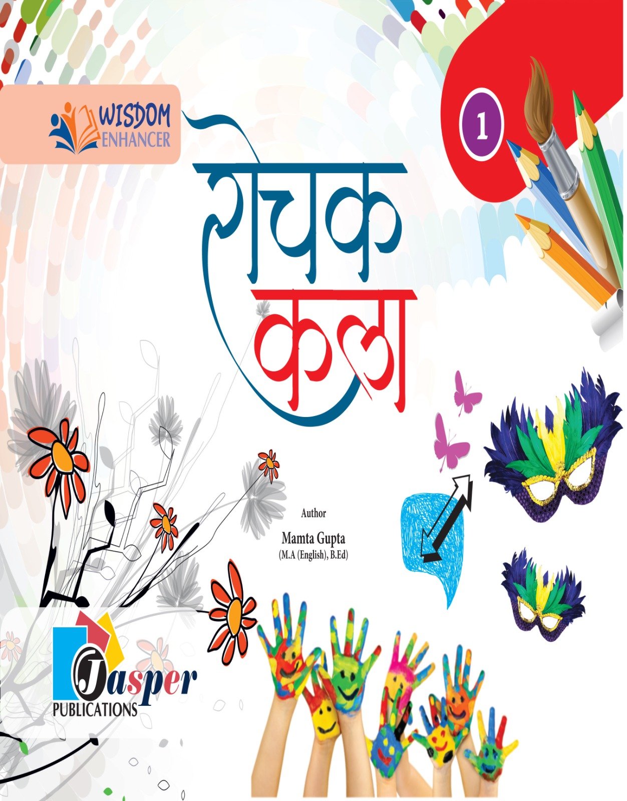 रोचक कला